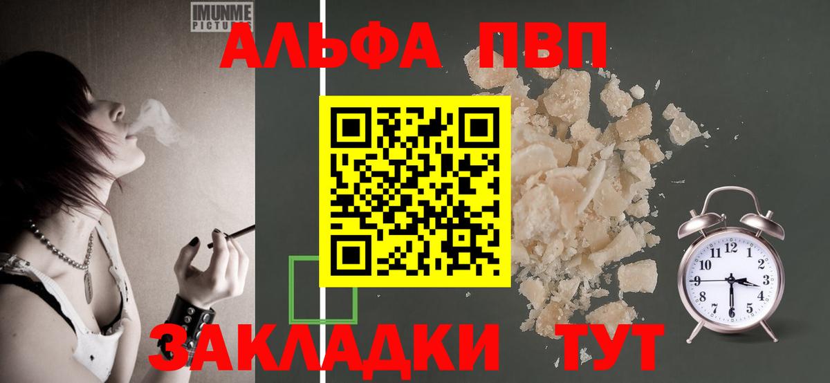 APVP  A PVP мука  где можно купить   Вход с VPN  A PVP мука  Пермь 