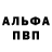 A-PVP Соль Misha Toimuratov
