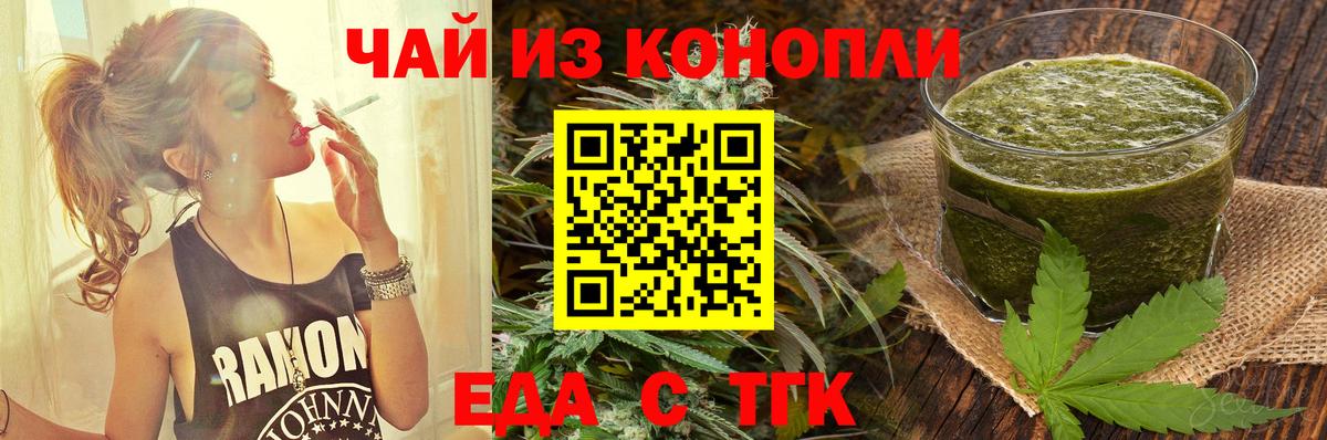 Пермь  Еда ТГК марихуана  Вход с VPN 