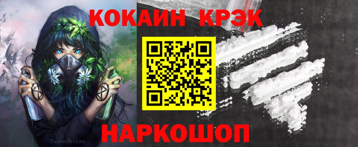 Кокаин Columbia  COCAIN  Пермь  Вход с VPN  COCAIN FishScale 