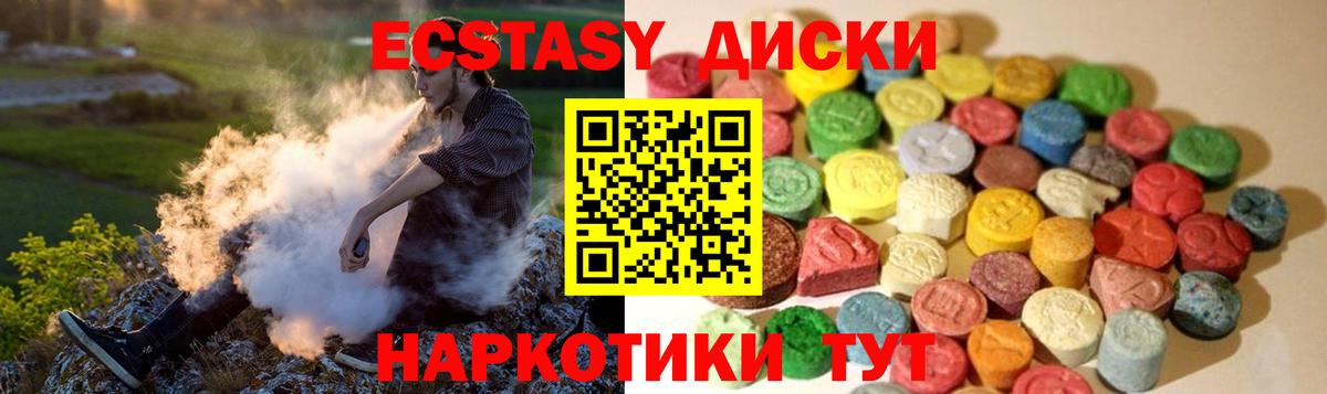 Ecstasy Cube  Ecstasy Дубай  Вход с VPN  Ecstasy  Пермь 