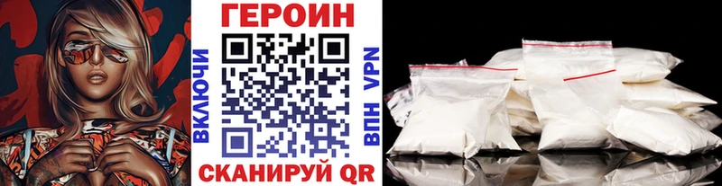 ГЕРОИН Heroin  где купить   blacksprut сайт  Пермь 