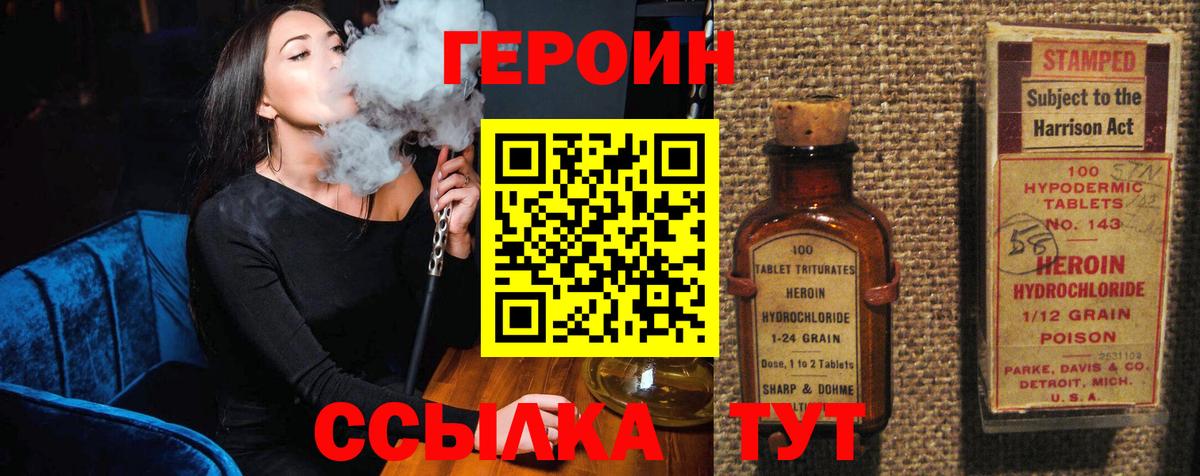 Пермь  ГЕРОИН хмурый  Вход с VPN 