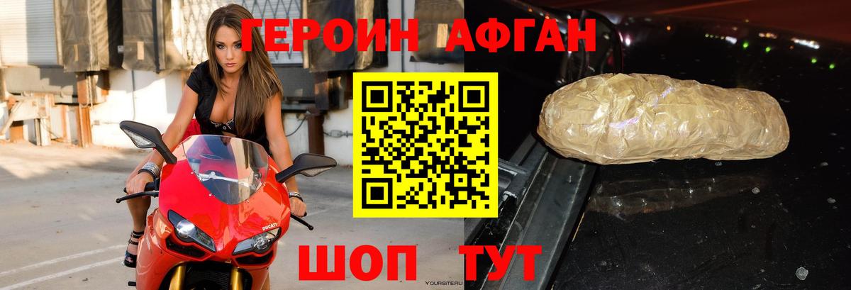 ГЕРОИН гречка Пермь