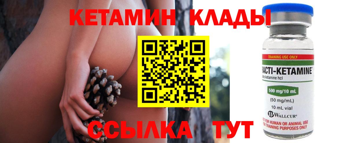 КЕТАМИН ketamine  shop официальный сайт  КЕТАМИН VHQ  Пермь  Вход с VPN 