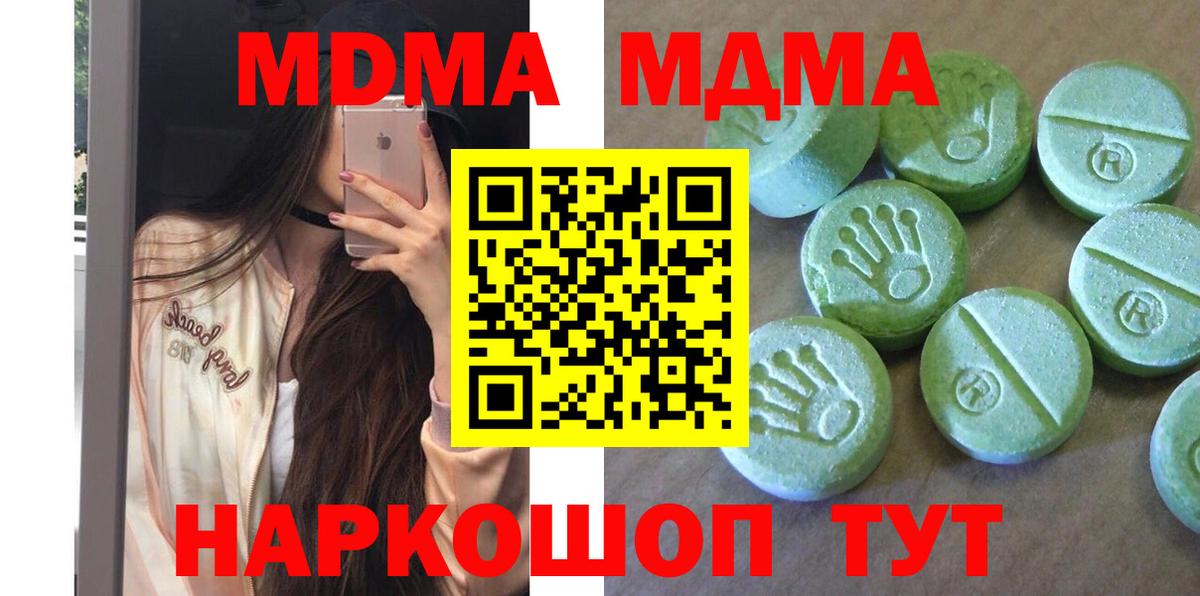 МДМА VHQ  Вход с VPN  MDMA crystal  Пермь 