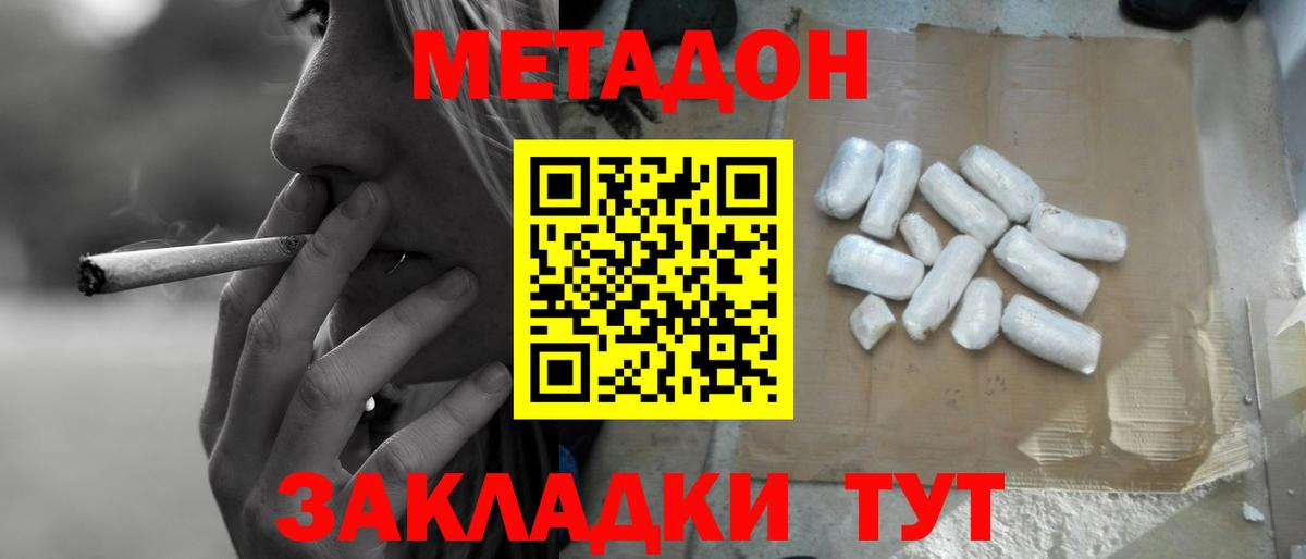 Метадон VHQ  Вход с VPN  Пермь  МЕТАДОН methadone 
