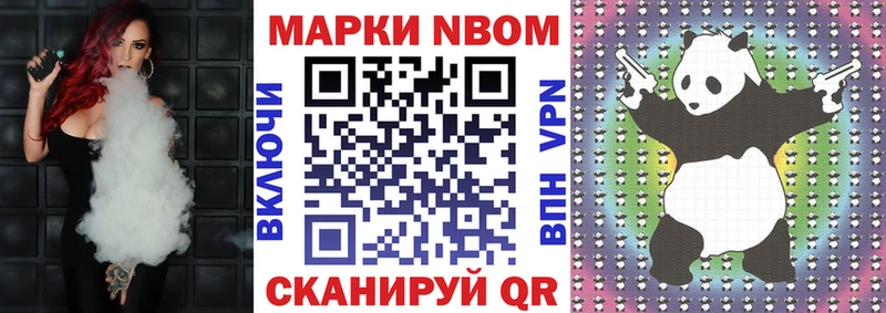 Марки 25I-NBOMe 1,5мг  Пермь 